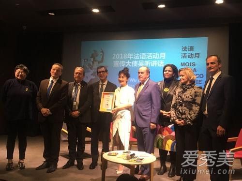 吴昕出席法语活动月 网友：厉害了我的姐