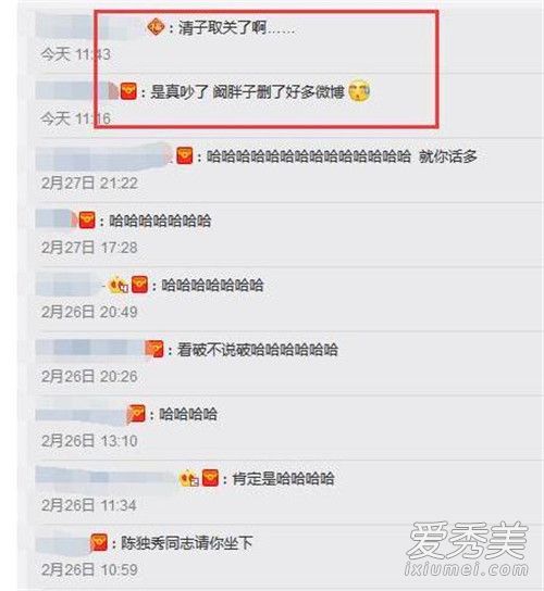 阚清子取关纪凌尘是怎么回事 阚清子纪凌尘分手了吗