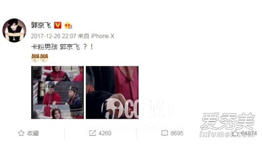 卡粉男孩郭京飞是什么意思？