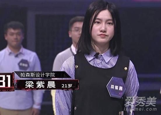最强大脑梁紫晨个人资料相关介绍