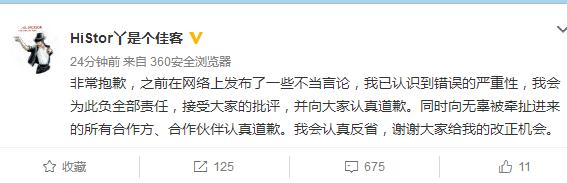 程佳客侮辱梅西是怎么回事 程佳客个人资料身高微博介绍