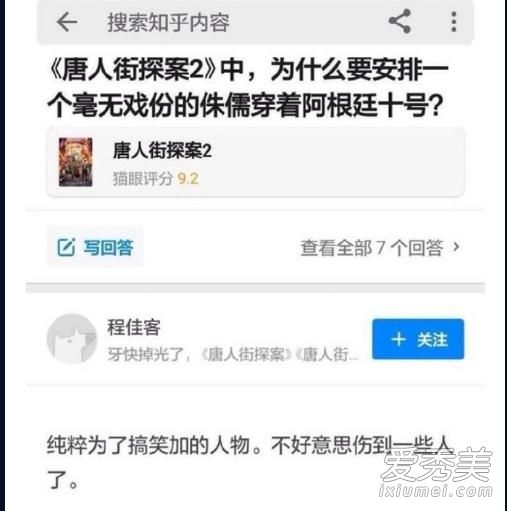 唐人街探案2编剧是谁 程佳客辱骂梅西是真的吗