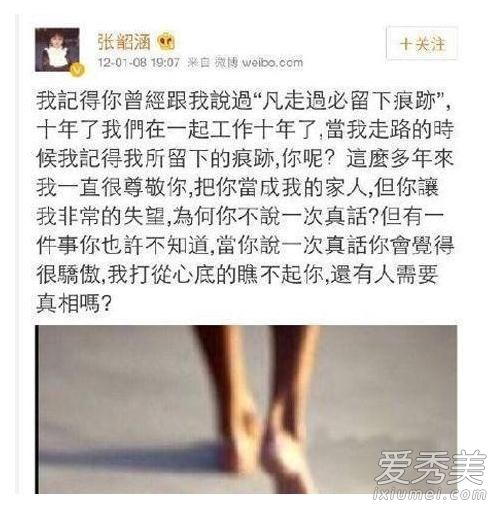 范玮琪张韶涵事件回顾 范范人品差拿孩子挡枪?