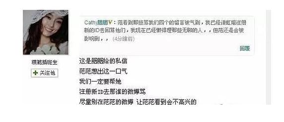范玮琪张韶涵事件回顾 范范人品差拿孩子挡枪?