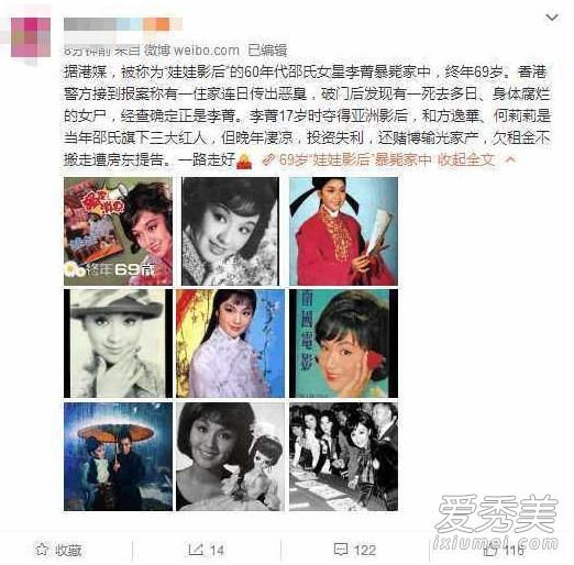 邵氏女星李菁现任老公是谁 娃娃影后李菁有孩子吗