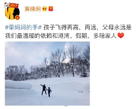 黄晓明baby小海绵雪地照曝光 小海绵原来都长这么高了