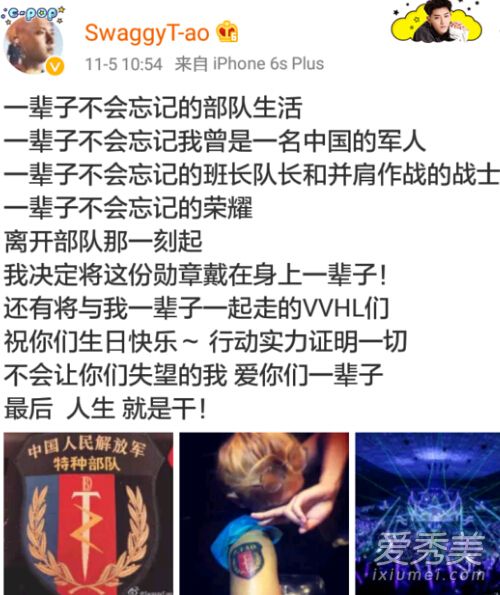 黄子韬纹身是真的吗 黄子韬纹身是什么？