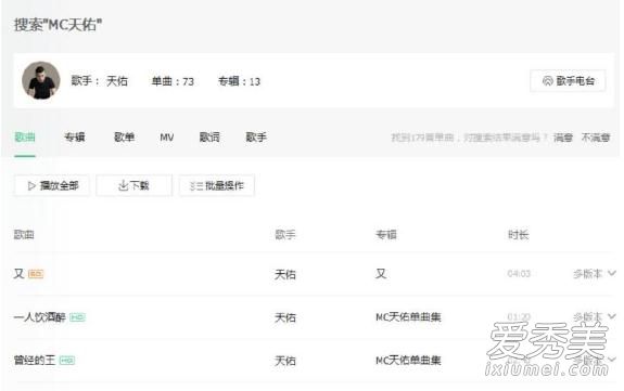 天佑被封杀是真的吗 快手为什么搜不到mc天佑了