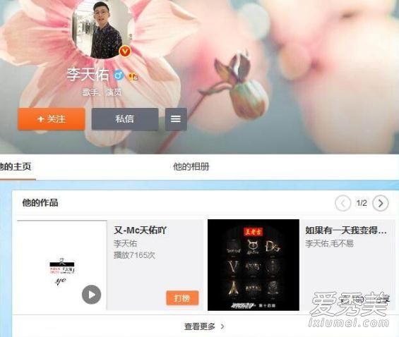 天佑被封杀是真的吗 快手为什么搜不到mc天佑了