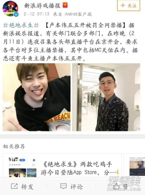 天佑被封杀是真的吗 快手为什么搜不到mc天佑了