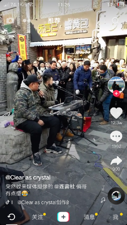 抖音连音社主唱连传洋个人资料年龄身高微博介绍