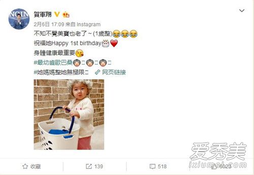 贺军翔庆祝女儿一岁生日 贺军翔女儿叫什么