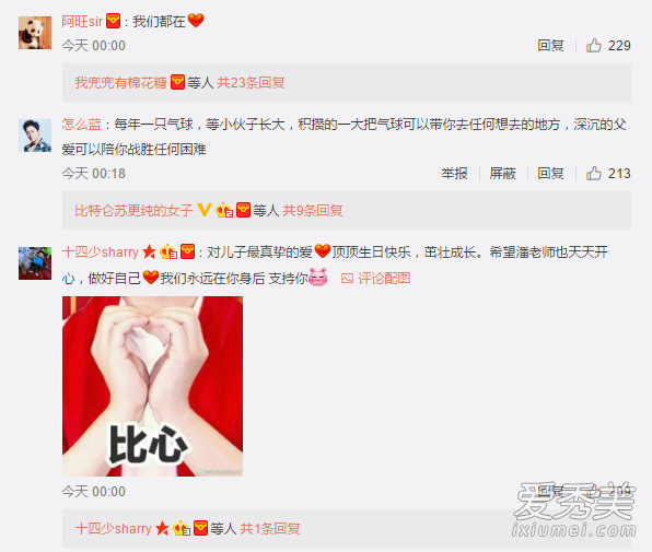 发文心酸!潘粤明零点发文为儿子庆生