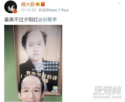 魏大勋白敬亭cp为什么叫山花?