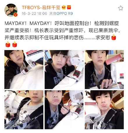 易烊千玺开直升机是怎么回事?
