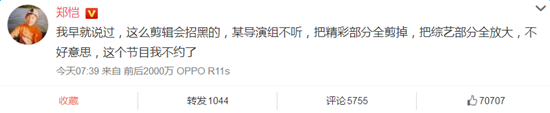 郑恺声临其境晋级有黑幕吗?
