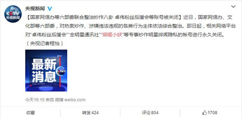 娱姬小妖微博号被封 娱姬小妖是卓伟的小号吗