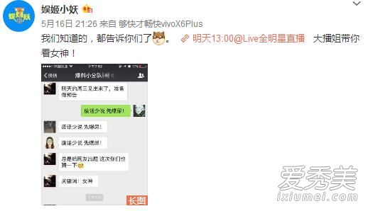 娱姬小妖微博号被封 娱姬小妖是卓伟的小号吗