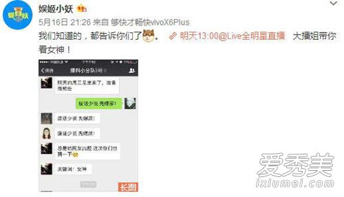 娱姬小妖微博号被封 娱姬小妖是卓伟的小号吗