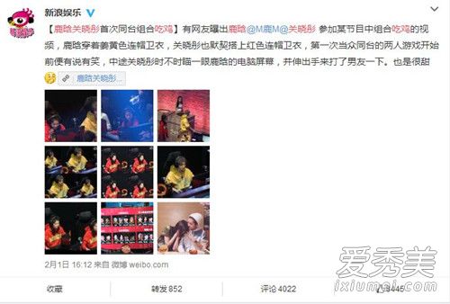 鹿晗关晓彤合体录制吃鸡综艺节目