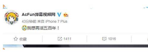 A站被曝拖欠工资 官微表示：我想再活五百年！