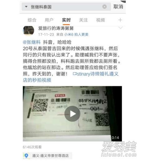 张继科景甜疑恋爱 合作综艺相识微博被爆恋爱证据