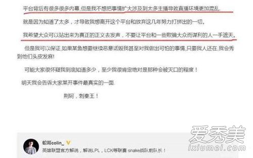 斗鱼雪MM疯狂diss蛇哥是怎么回事