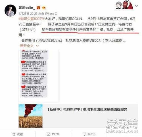 斗鱼雪MM疯狂diss蛇哥是怎么回事