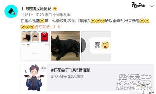 PGONE微博小号是什么曝光