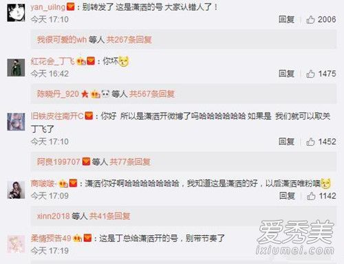 PGONE微博小号是什么曝光