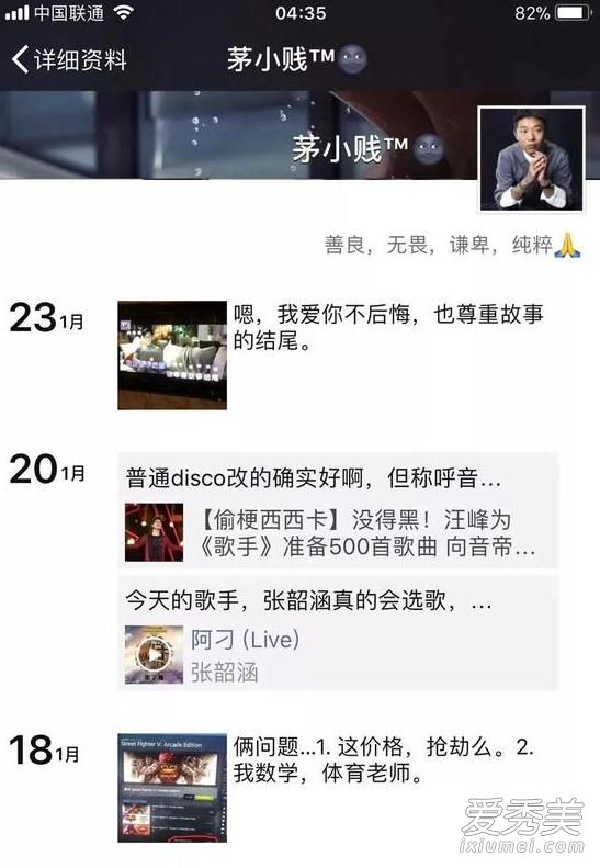 80后创业代表人物去世 万家电竞CEO茅侃侃自杀享年35岁