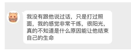 80后创业代表人物去世 万家电竞CEO茅侃侃自杀享年35岁