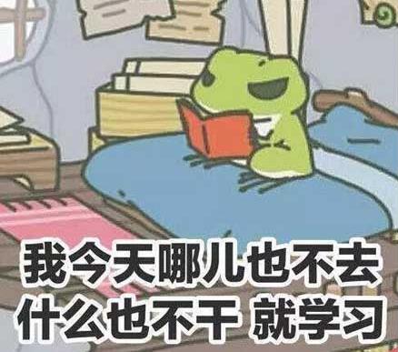 渣蛙是什么意思 为什么旅行青蛙是渣蛙