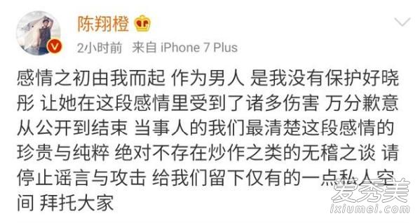 毛晓彤首谈分手:并非因聚少离多分手另有隐情