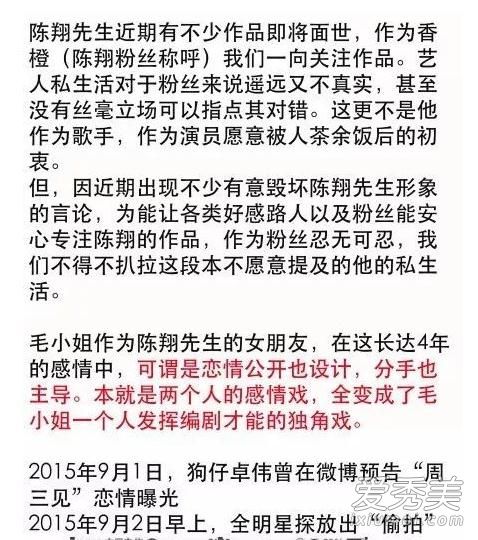 毛晓彤首谈分手:并非因聚少离多分手另有隐情
