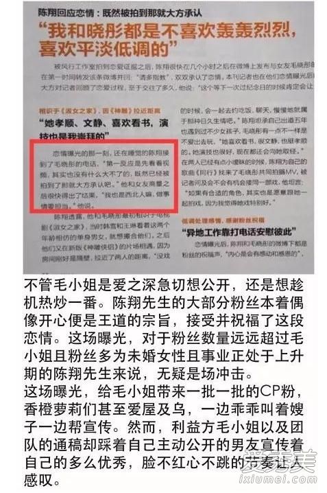 毛晓彤首谈分手:并非因聚少离多分手另有隐情