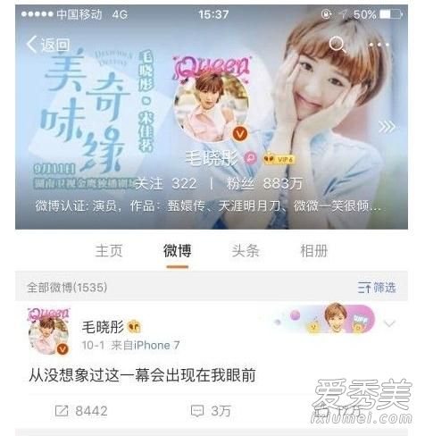 毛晓彤首谈分手:并非因聚少离多分手另有隐情