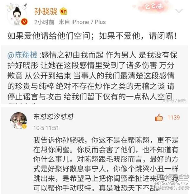 毛晓彤首谈分手:并非因聚少离多分手另有隐情