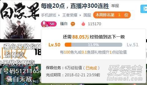 骚白在哪个平台直播 骚白一场直播多少钱
