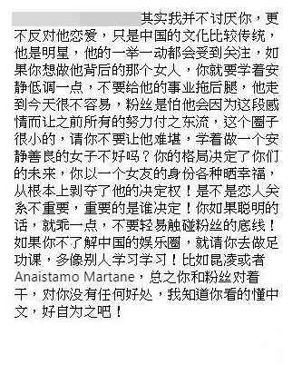 陈伟霆女友遭网友攻击：好自为之！
