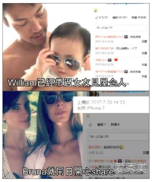 陈伟霆外籍模特女友bruna遭攻击 网友：好自为之