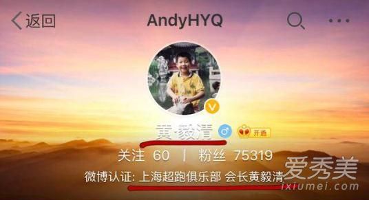 黄毅清微博禁言小号也不能幸免 转战直播继续爆料马苏