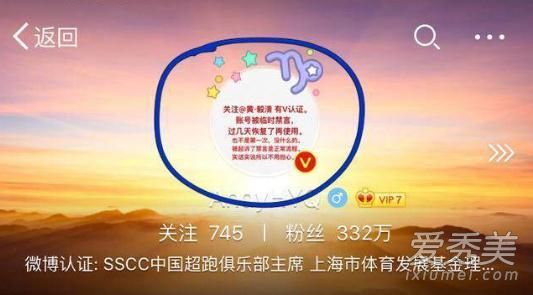 黄毅清微博禁言小号也不能幸免 转战直播继续爆料马苏