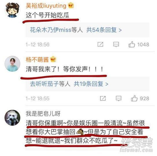 黄毅清微博禁言小号也不能幸免 转战直播继续爆料马苏