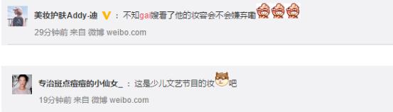 gai眼妆是什么梗 gai年画娃娃眼妆图片