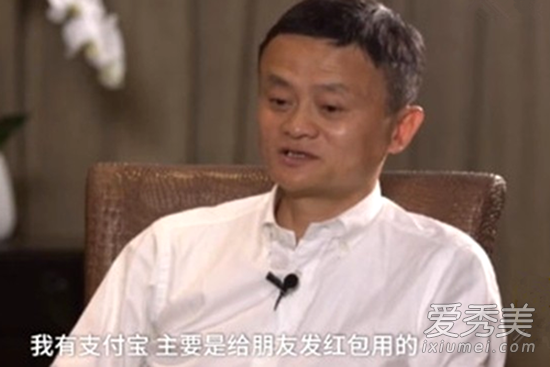 马云在重庆泡吧花了1300多元：没用支付宝