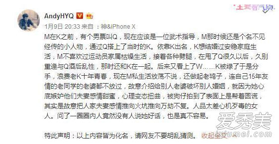 马苏赴法院起诉黄毅清诽谤 二人正面开战