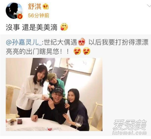 高圆圆舒淇同框照片是什么样？