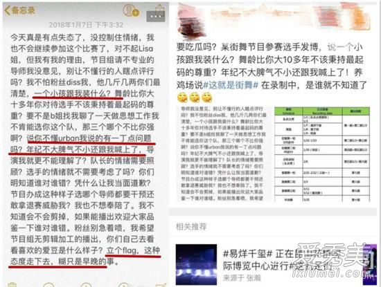 易烊千玺耍大牌骂选手是怎么回事