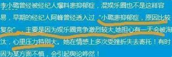 李小璐pgone出轨门风波不断 李小璐疑压力大得抑郁症